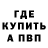 МЕФ кристаллы Osic Dareiman