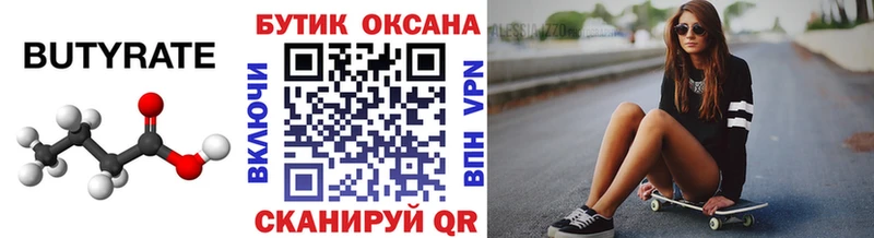 гидра маркетплейс  Осташков  Бутират бутик 