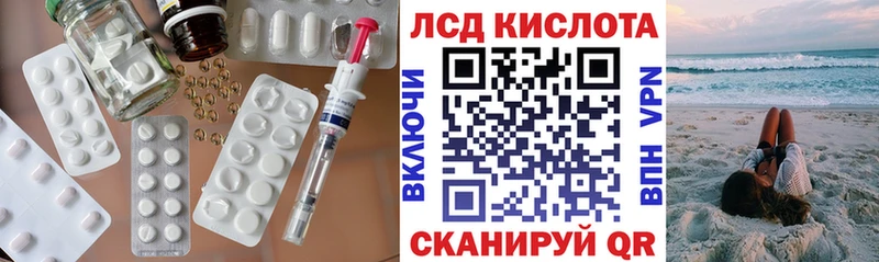ЛСД экстази кислота  Осташков 