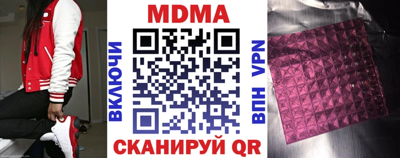 МДМА Molly  продажа наркотиков  Осташков 