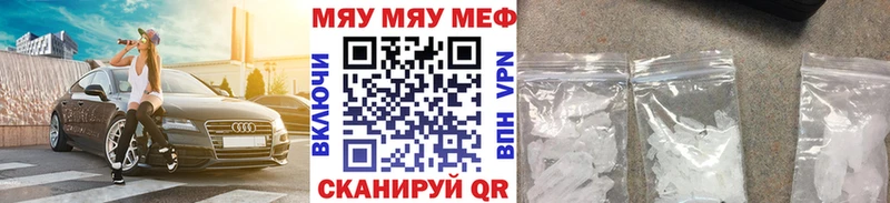 Мефедрон мука Осташков