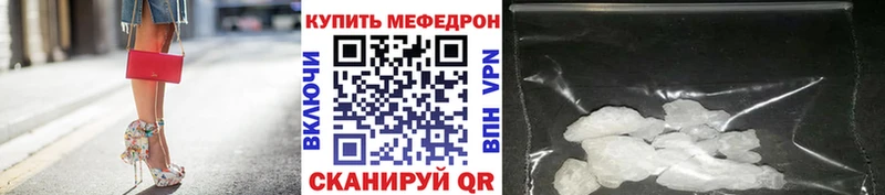 МЯУ-МЯУ mephedrone  Осташков 